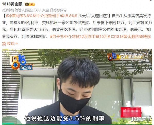 长宏网 12万到手只剩10万, 年化利率还高达18.8%! 这钱借得有多坑?