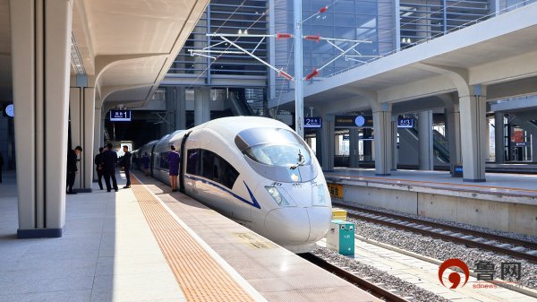 九融配资 日照站正式启用！首班列车3小时43分抵京