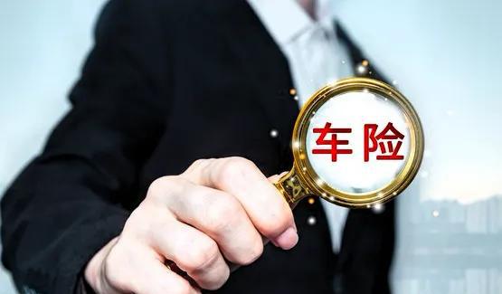 倍顺网 车险三责200万, 其实就是个大坑。