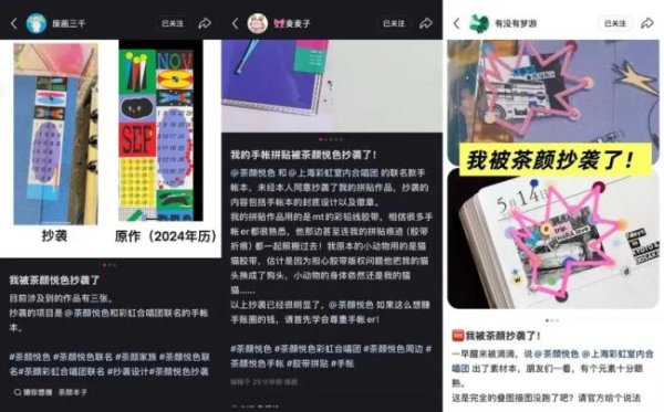 泽峰资本 茶颜悦色再陷抄袭风波，与彩虹合唱团联名新品被指抄袭多位博主