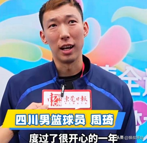 东润金融 CBA职业生涯重大转折点！周琦：我在东莞度过了很开心的一年